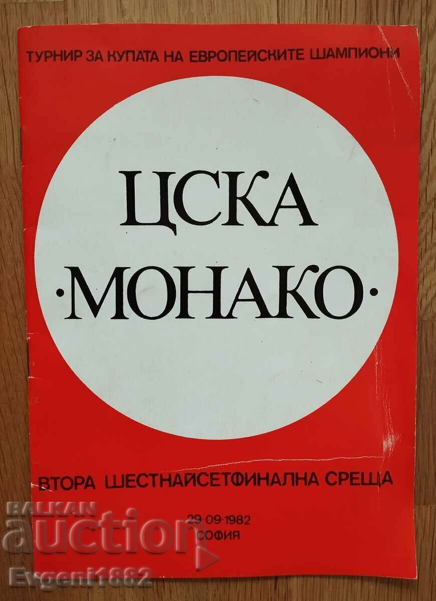 CSKA - Monaco CASH 1982 Ποδοσφαιρικό Πρόγραμμα Ποδόσφαιρο