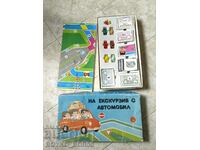 Old Bulgarian Children's Social Car Trip Game