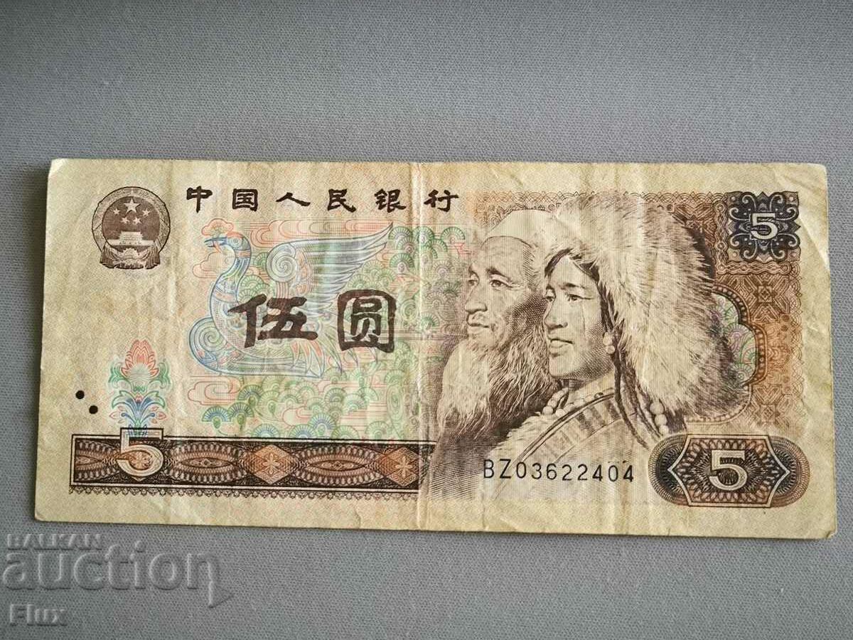 Bancnota - China - 5 yuani | 1980