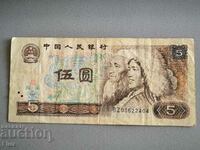 Banknote - China - 5 yuan | 1980