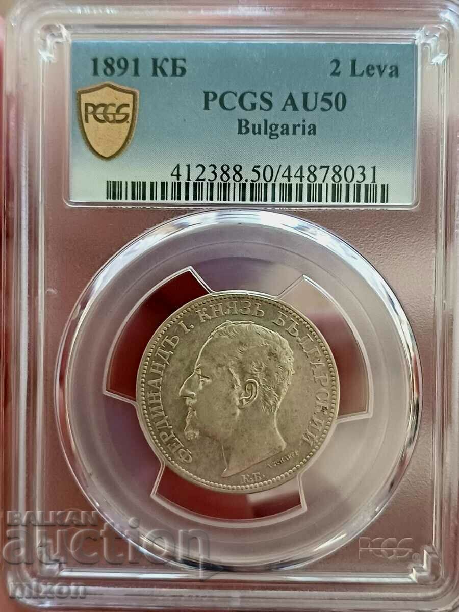 2 лева 1891 AU50, PCGS