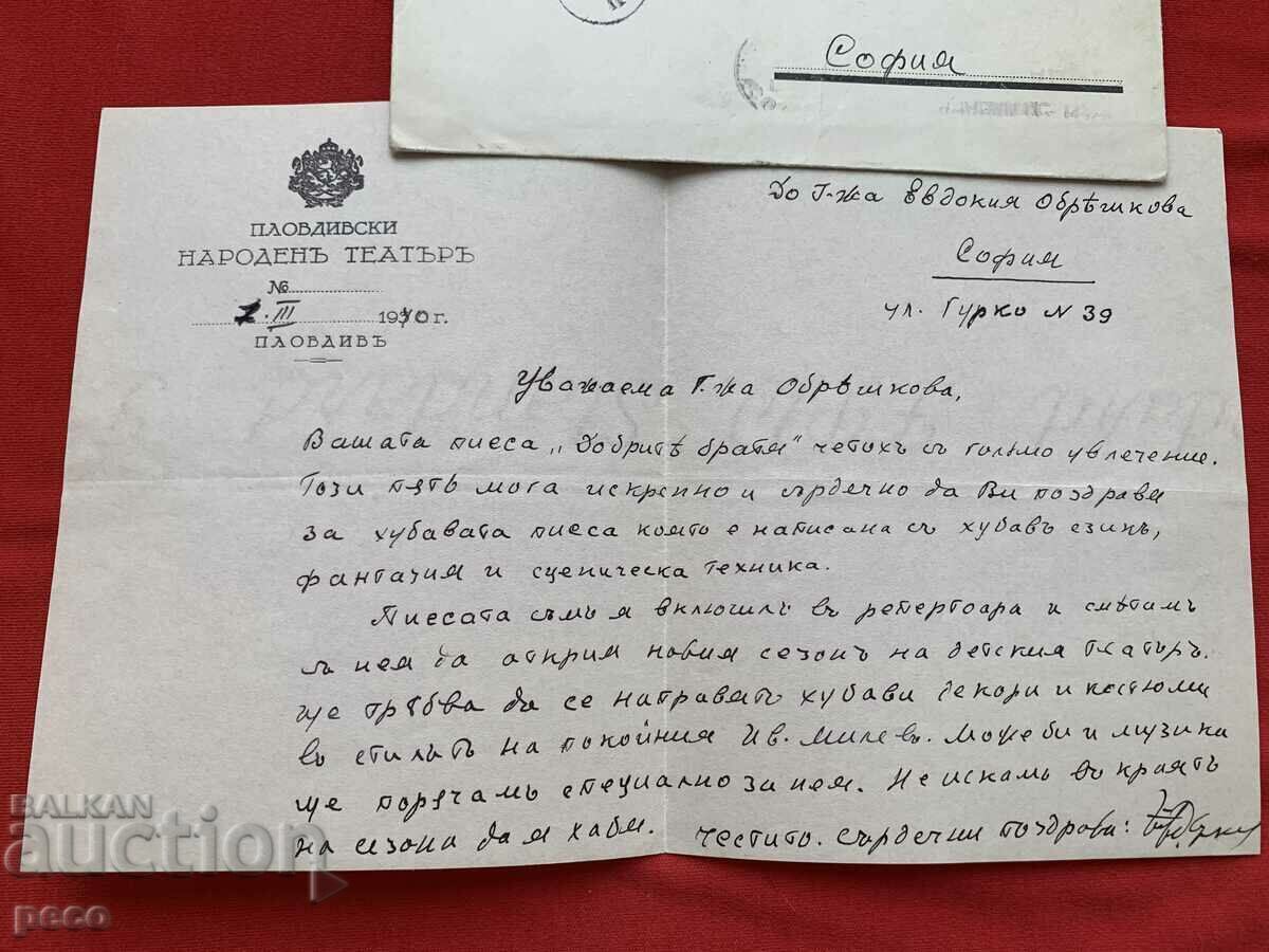 Plovdiv National Theater to the writer Evdokia Obreshkova with price 40.00 BGN | € 20.45 Plovdiv National Theater to the writer Evdokia Obreshkova with price 40.00 BGN | € 20.45