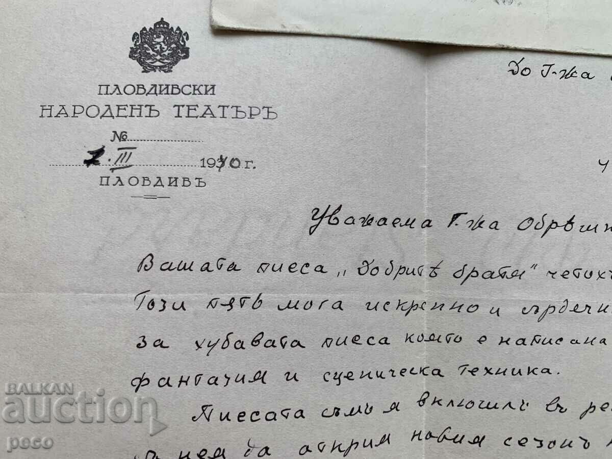 Auction Plovdiv National Theater to the writer Evdokia Obreshkova Auction Plovdiv National Theater to the writer Evdokia Obreshkova