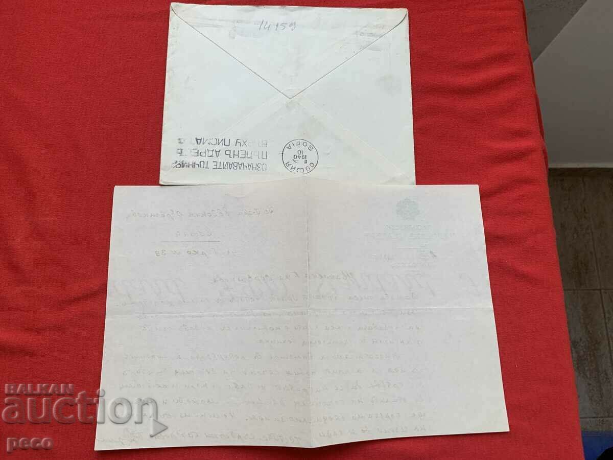 Plovdiv National Theater to the writer Evdokia Obreshkova - 5 Plovdiv National Theater to the writer Evdokia Obreshkova - 5