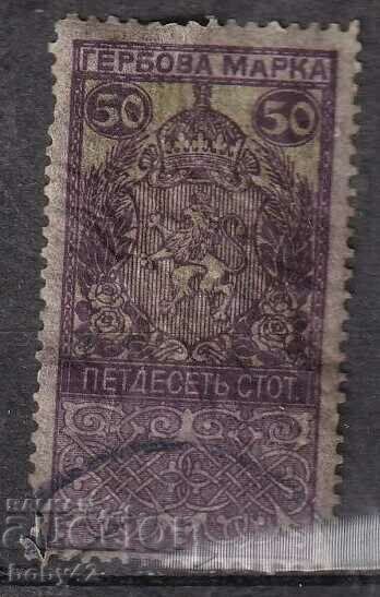 Gerbavya μέτρο 1911. 50ος αι., υψ. pelur