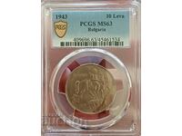 10 лева 1943 MS63, PCGS