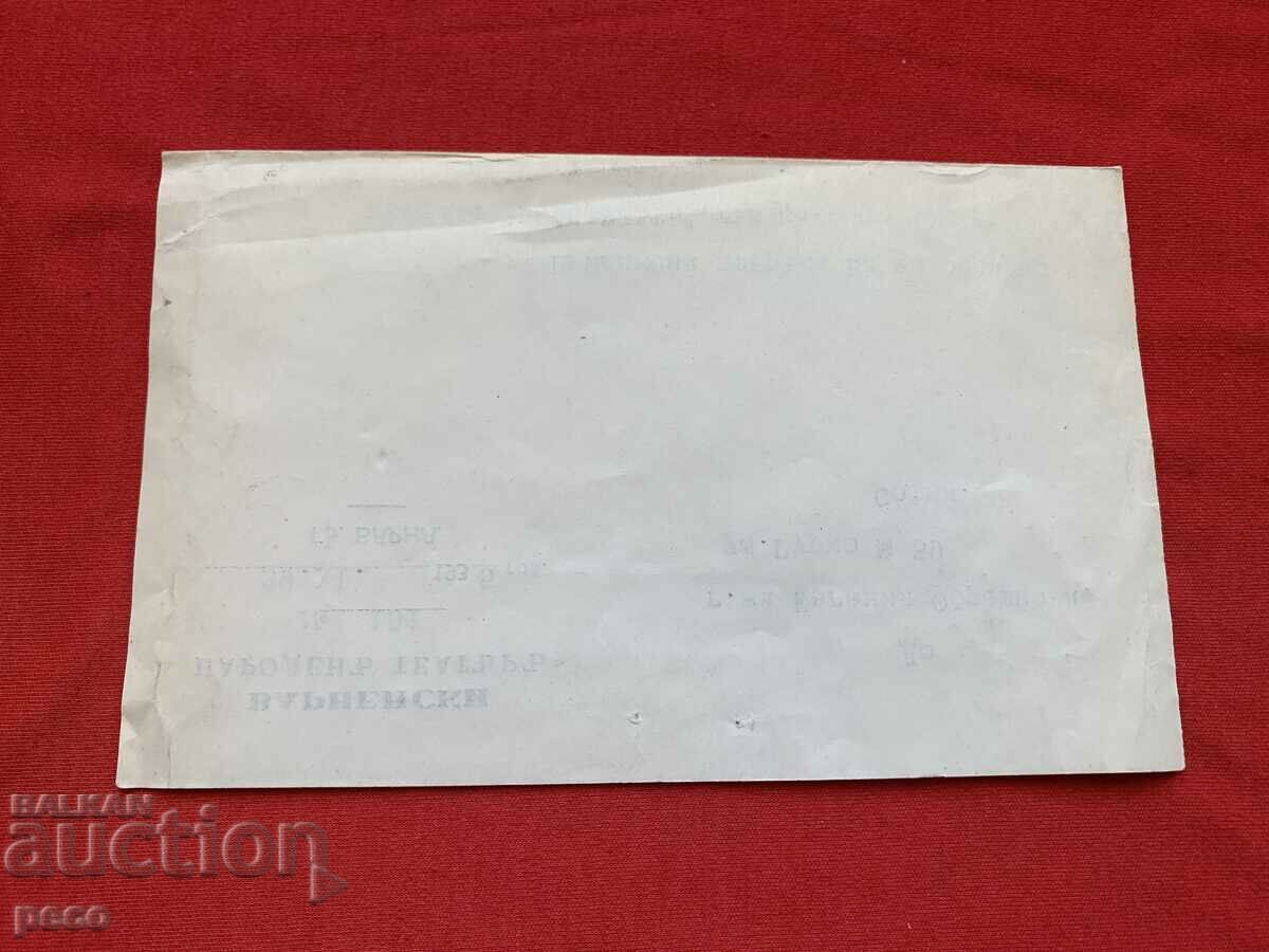 Auction Varna National Theater to the writer Evdokia Obreshkova Auction Varna National Theater to the writer Evdokia Obreshkova