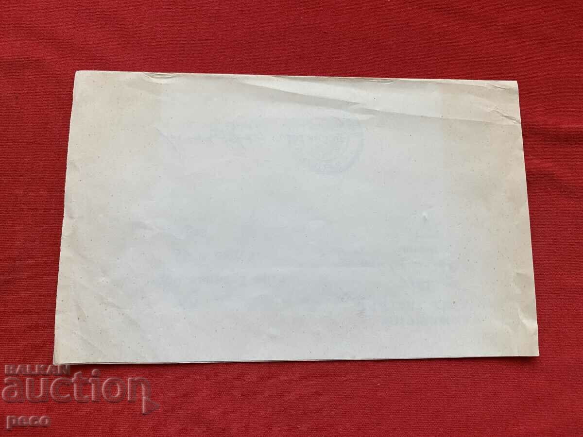 Delivery of Varna National Theater to the writer Evdokia Obreshkova Delivery of Varna National Theater to the writer Evdokia Obreshkova