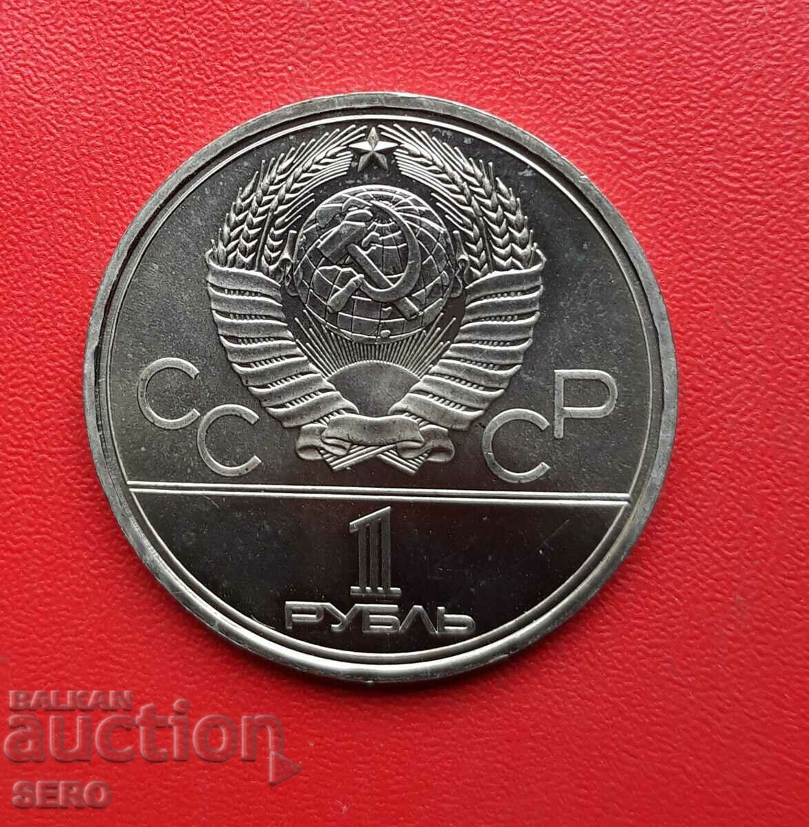 Russia-USSR-1 ruble 1979-Olympics Moscow 1980