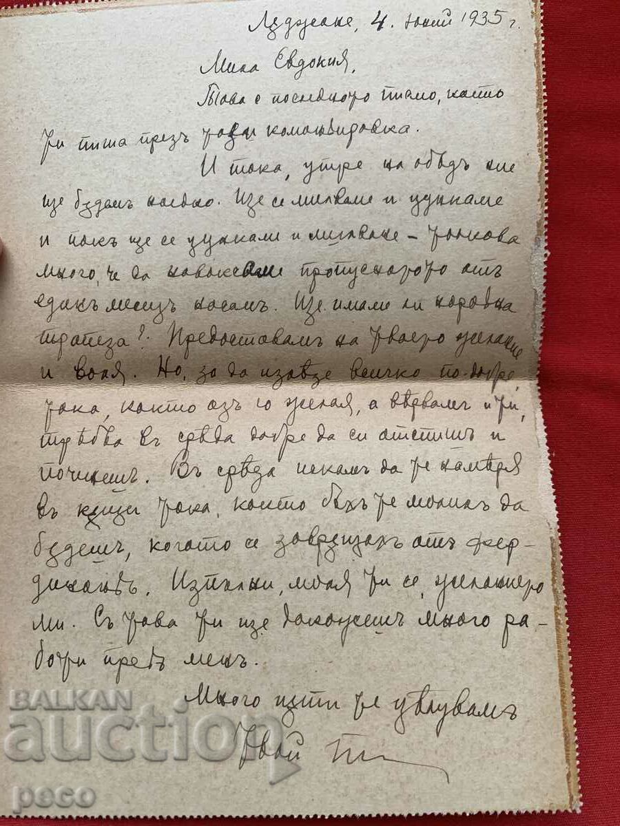 Auction Postcard Letter to the writer Evdokia Obreshkova 1935 Auction Postcard Letter to the writer Evdokia Obreshkova 1935