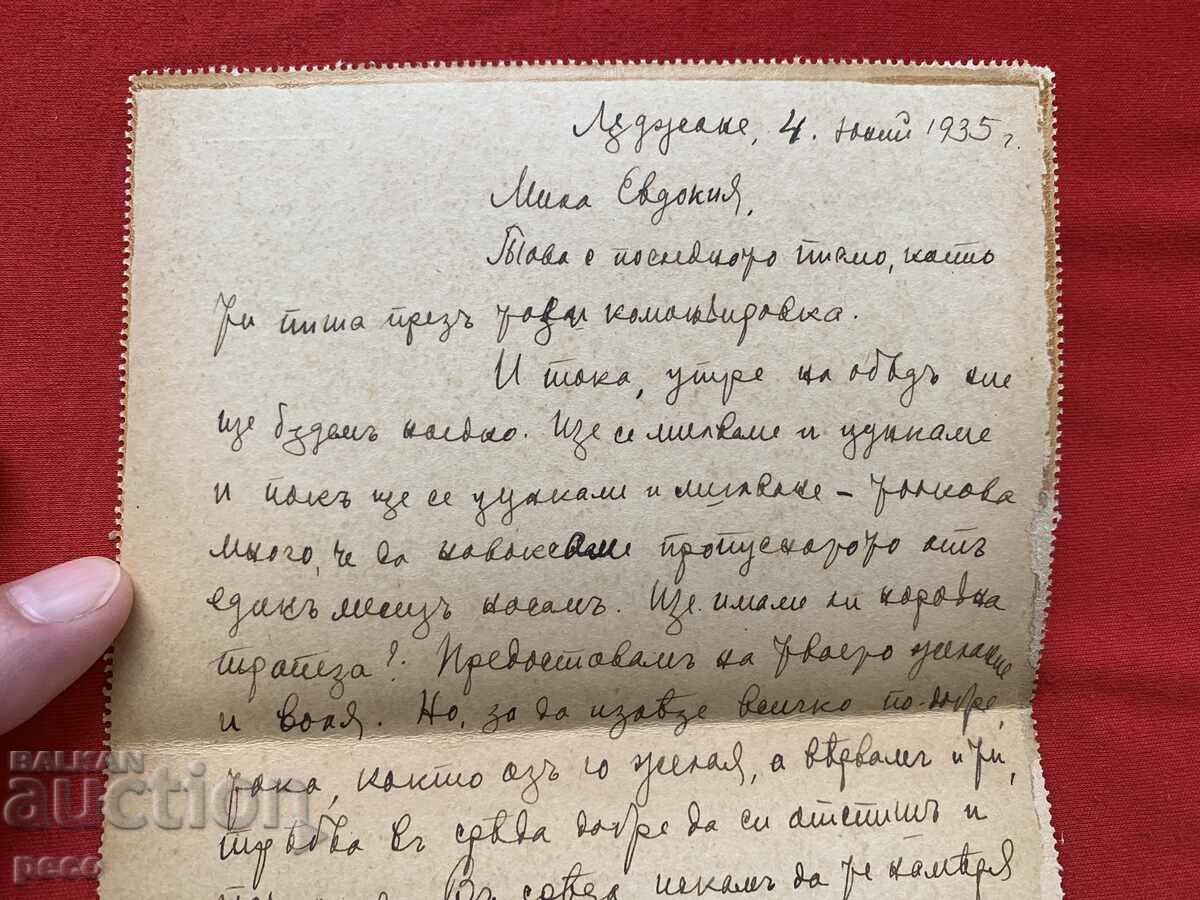 Delivery of Postcard Letter to the writer Evdokia Obreshkova 1935 Delivery of Postcard Letter to the writer Evdokia Obreshkova 1935