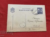 Postcard Letter to the writer Evdokia Obreshkova 1935