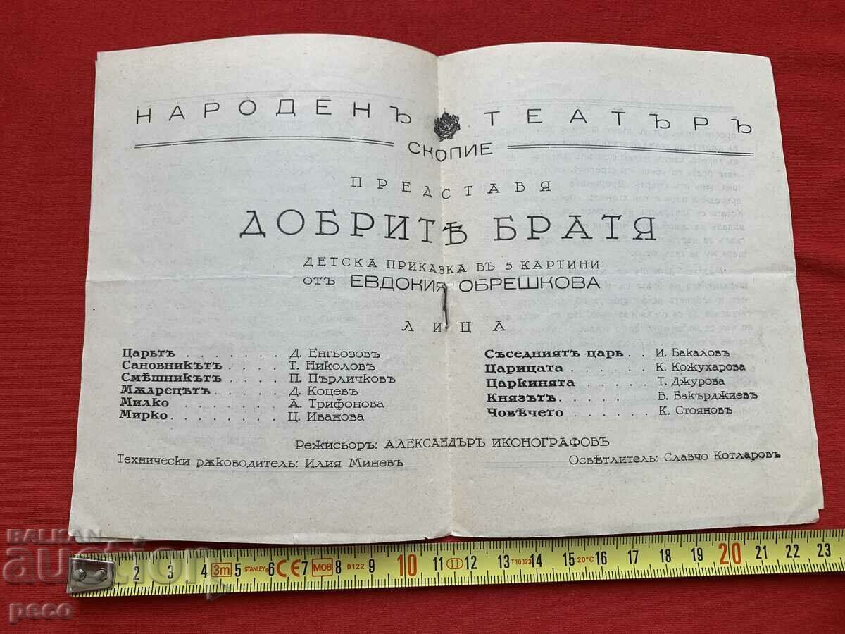 Auction National Theater of Skopje First season 1941-1942 "The Good Brothers" Auction National Theater of Skopje First season 1941-1942 "The Good Brothers"