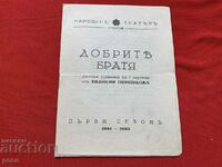 Εθνικό Θέατρο Σκοπίων Α' σεζόν 1941-1942 "Τα καλά αδέρφια"