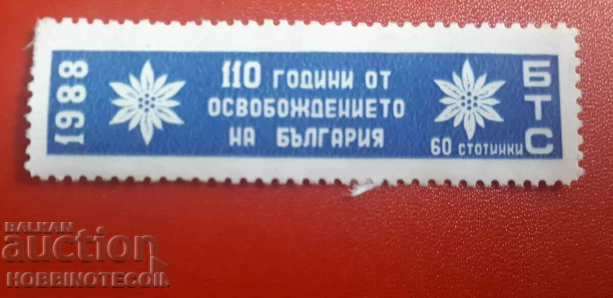 BULGARIA - BULGARIAN TOURIST UNION - BTS - 1988 - 60 St