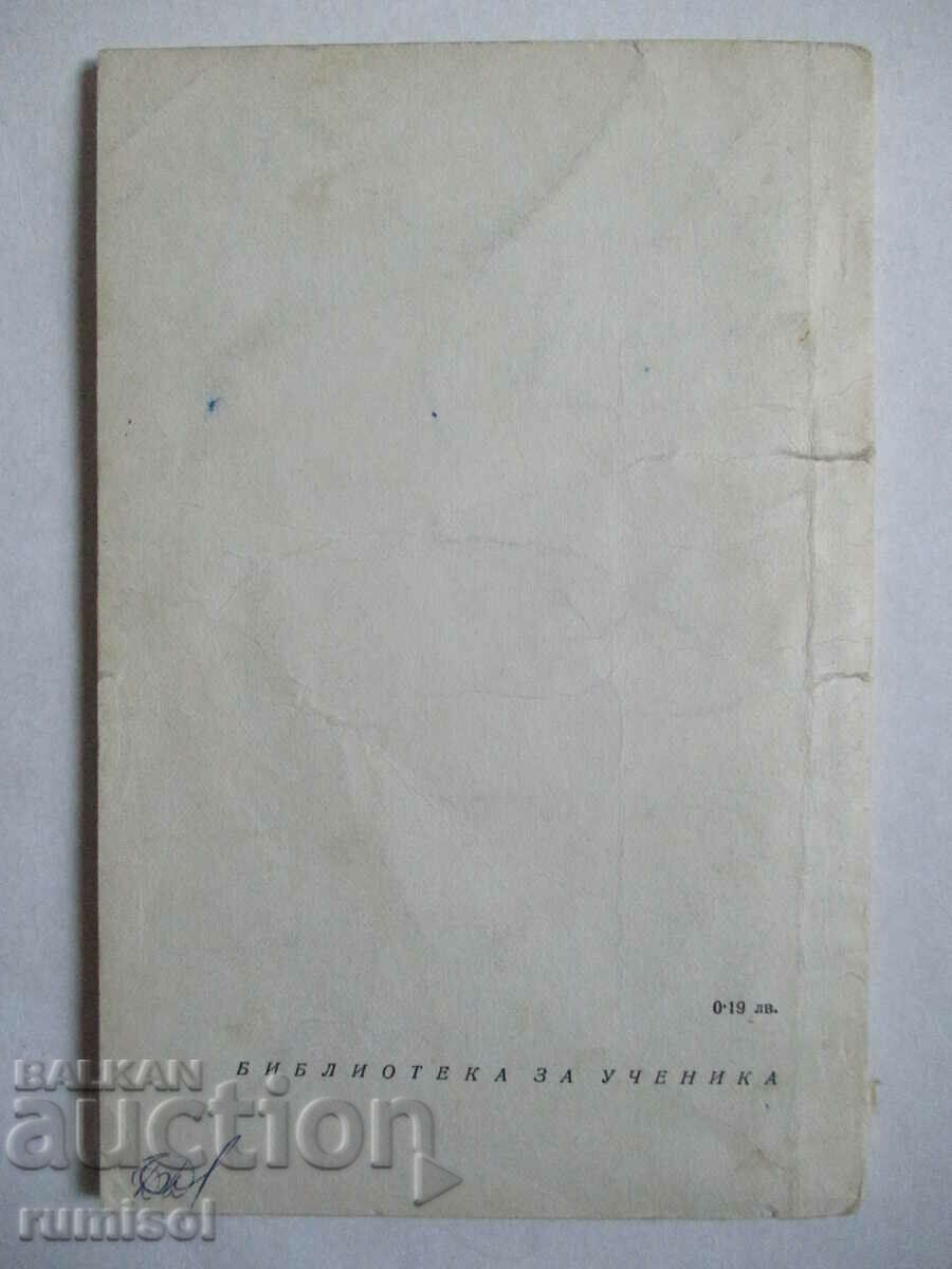 Antigone - Sophocles - 6