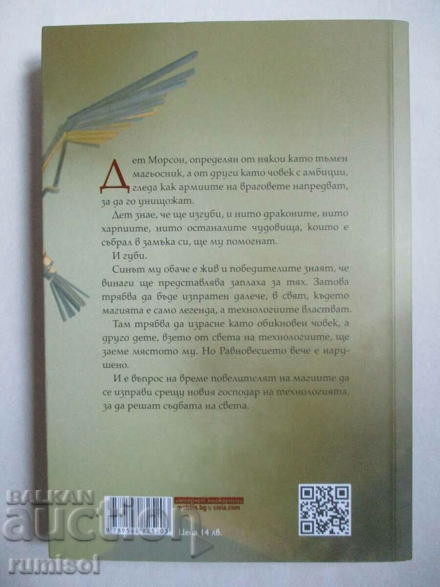 Livrarea The Exchange - Roger Zelazny