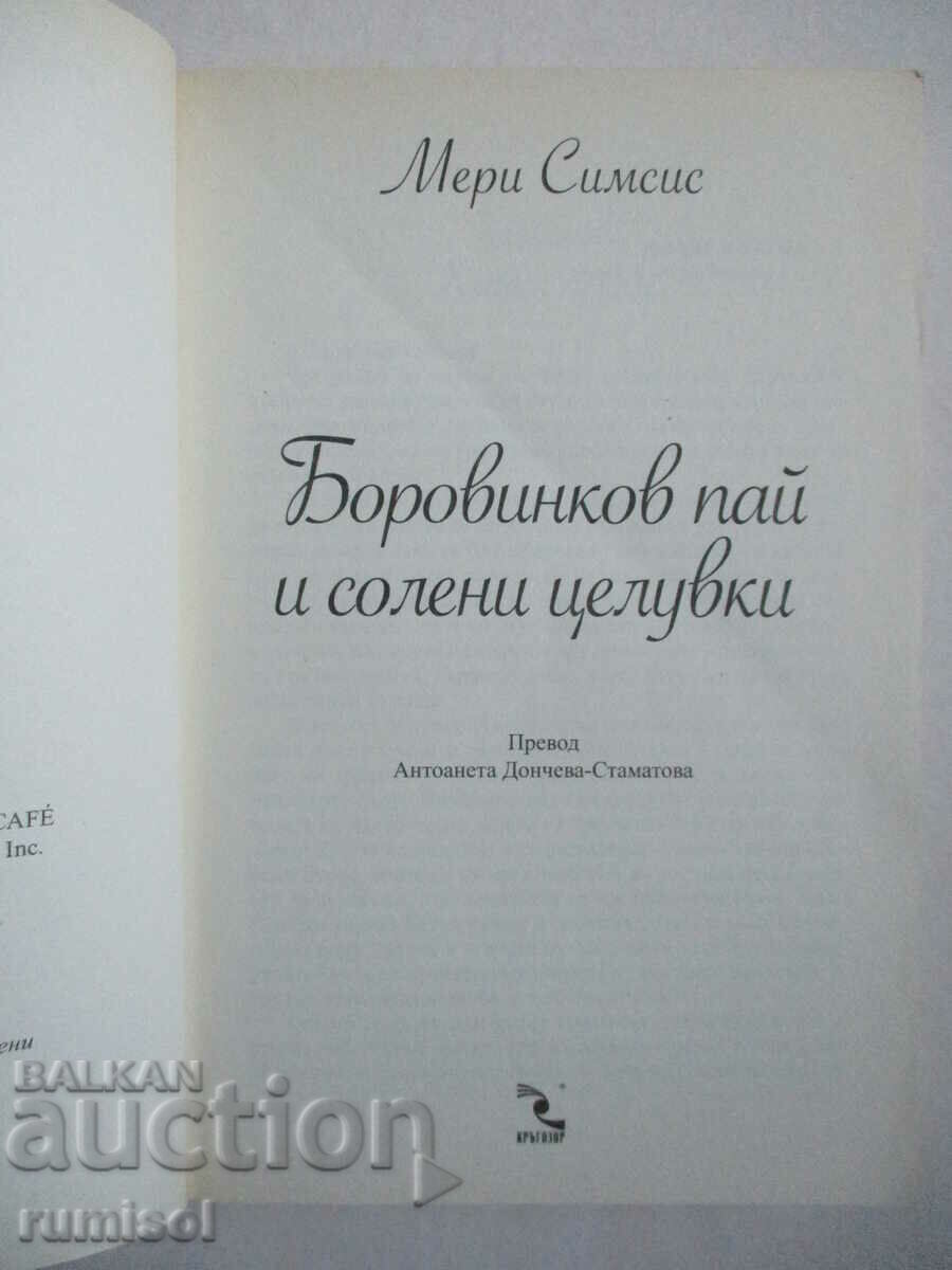 Blueberry Pie and Salty Kisses - Mary Simsis with price 8.39 BGN | € 4.29