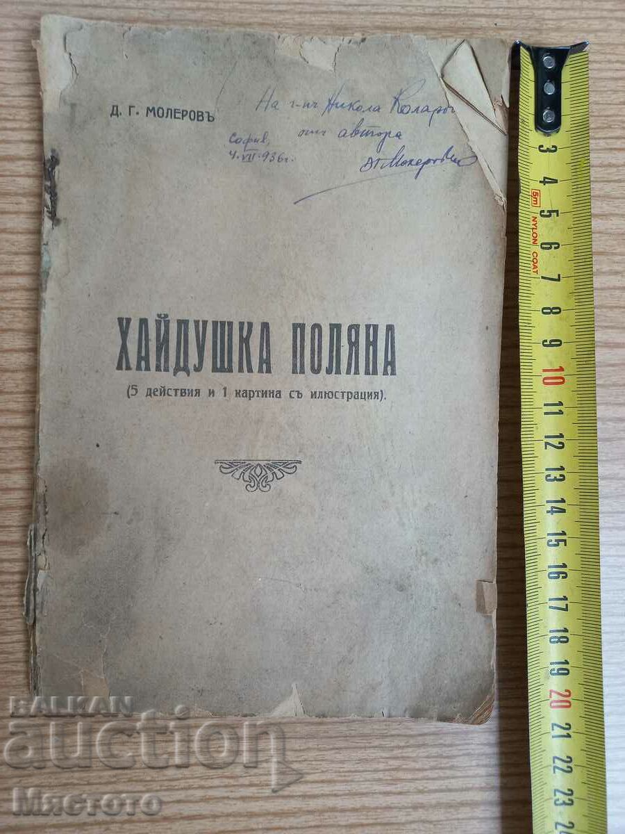 1936. Autograph D.G. Molerov Hajdushka Polyana