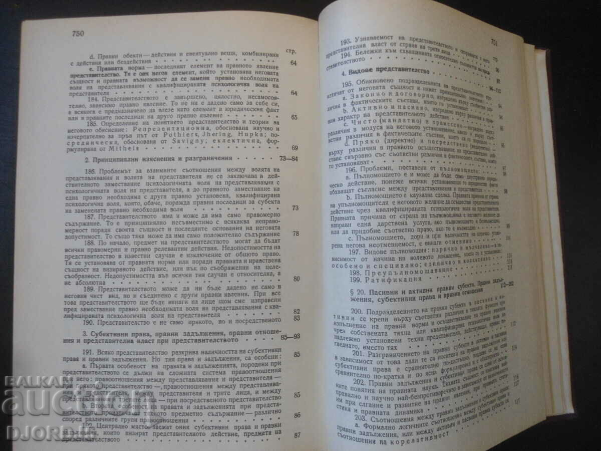 Delivery of Textbook of general theory of law, 2nd volume, Prof. Venelin Ganev Delivery of Textbook of general theory of law, 2nd volume, Prof. Venelin Ganev
