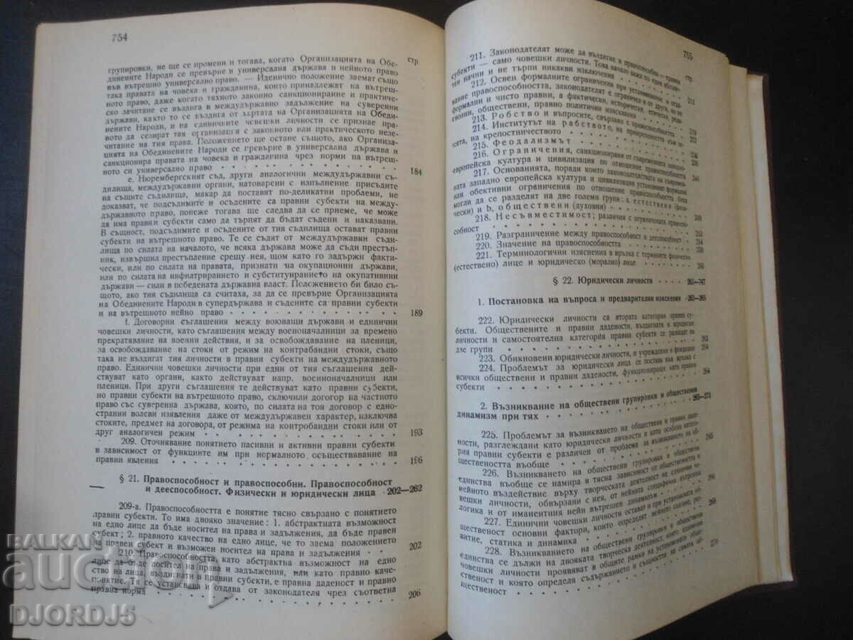 Textbook of general theory of law, 2nd volume, Prof. Venelin Ganev - 5 Textbook of general theory of law, 2nd volume, Prof. Venelin Ganev - 5