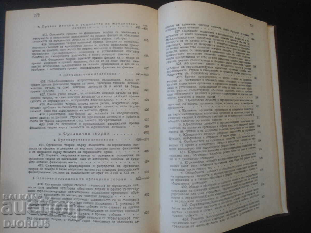 Textbook of general theory of law, 2nd volume, Prof. Venelin Ganev - 6 Textbook of general theory of law, 2nd volume, Prof. Venelin Ganev - 6