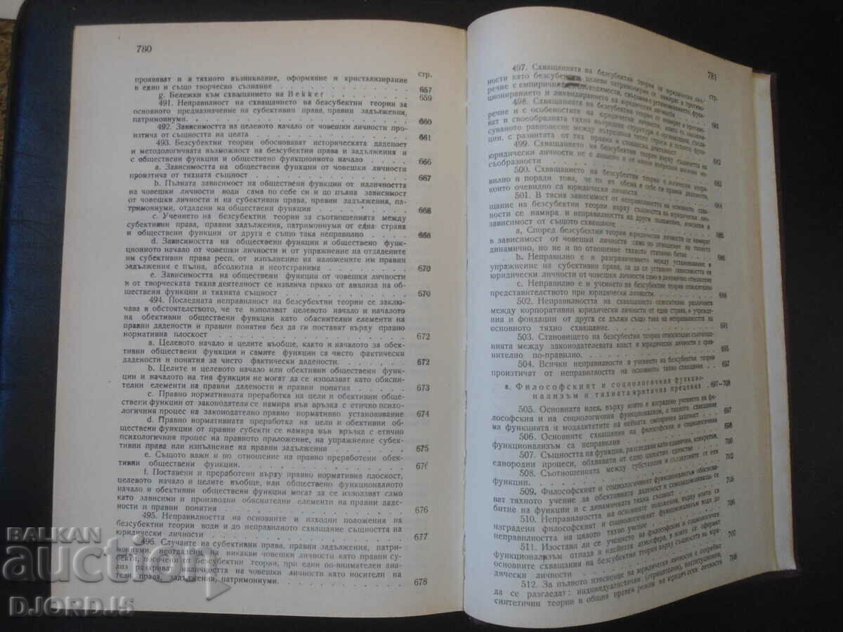 Textbook of general theory of law, 2nd volume, Prof. Venelin Ganev - 7 Textbook of general theory of law, 2nd volume, Prof. Venelin Ganev - 7