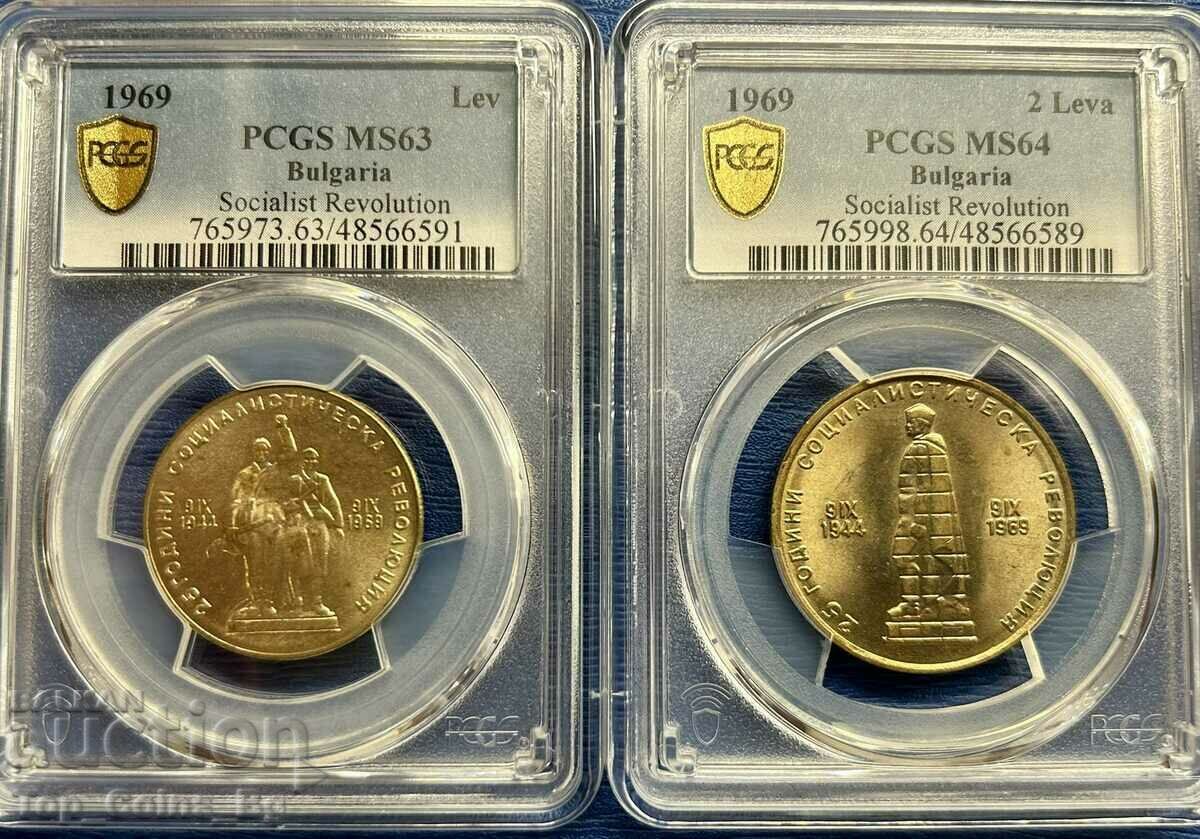 Лот 1 лев MS63 и 2 лева MS64 1969 Соц. Революция  PCGS