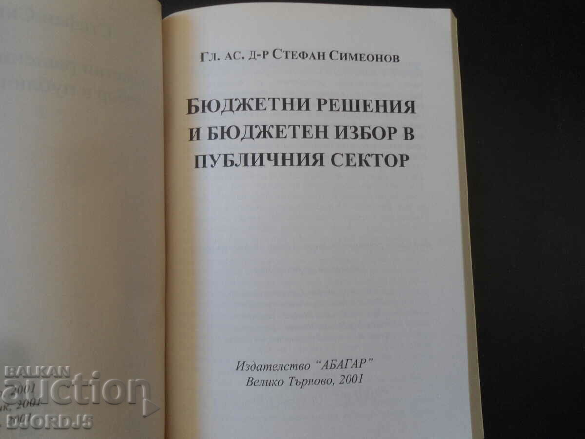 Budget decisions and budget choices in the public sector with price 5.00 BGN | € 2.56 Budget decisions and budget choices in the public sector with price 5.00 BGN | € 2.56