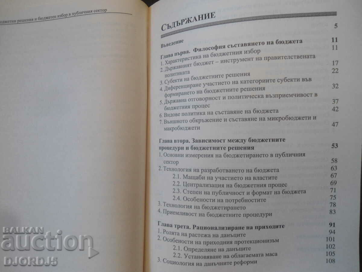 Auction Budget decisions and budget choices in the public sector Auction Budget decisions and budget choices in the public sector