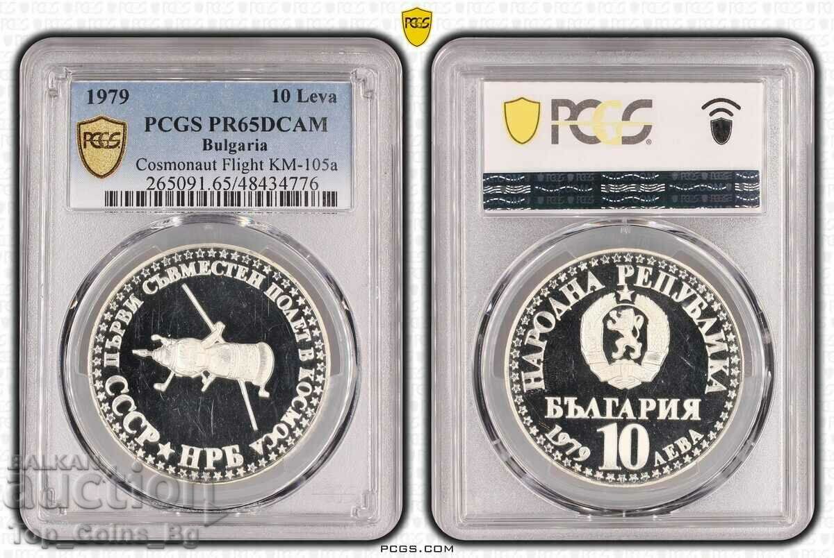 BGN 10 1979 BIG COSMOS PR65DCAM PCGS 48434776