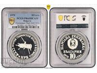 10 лева 1979 ГОЛЯМ КОСМОС PR65DCAM PCGS 48434776