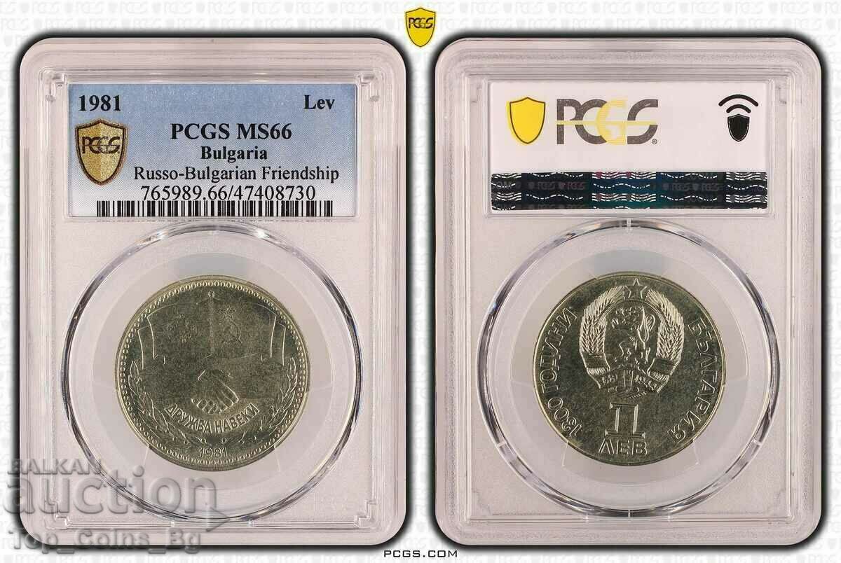 1 лев 1981 MS66 ДРУЖБА НАВЕКИ НРБ-СССР PCGS 47408730