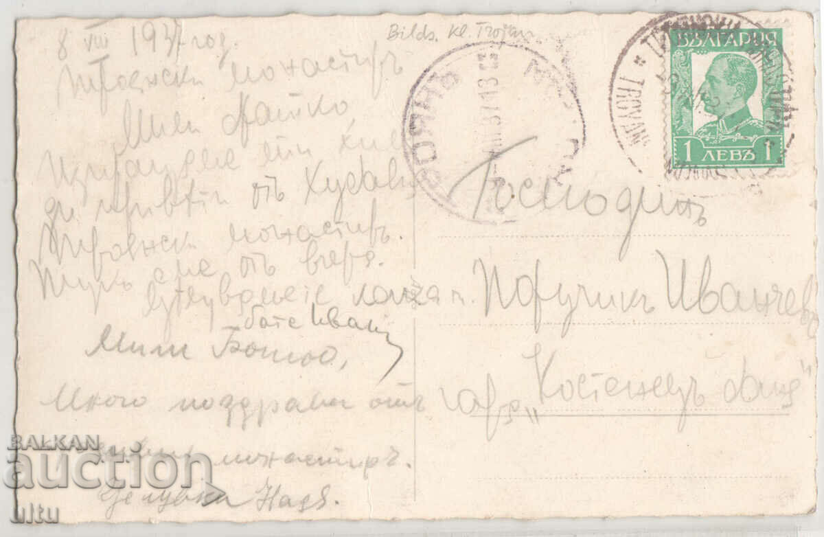 Bulgaria, View from the Troyan monastery, 1937, ταξίδεψε με τιμή 34.90 BGN | € 17.84 Bulgaria, View from the Troyan monastery, 1937, ταξίδεψε με τιμή 34.90 BGN | € 17.84