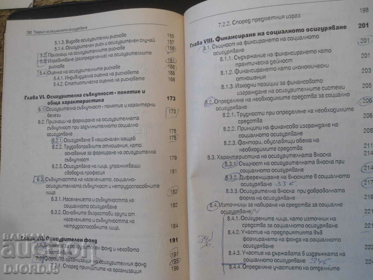 Theory of social insurance, Zdravko Georgiev - 6 Theory of social insurance, Zdravko Georgiev - 6