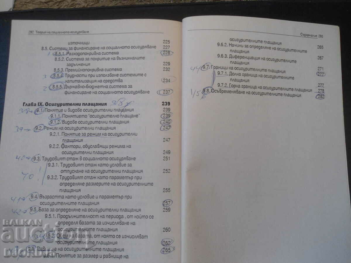 Theory of social insurance, Zdravko Georgiev - 7 Theory of social insurance, Zdravko Georgiev - 7