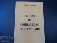 Теория на социалното осигуряване, Здравко Георгиев