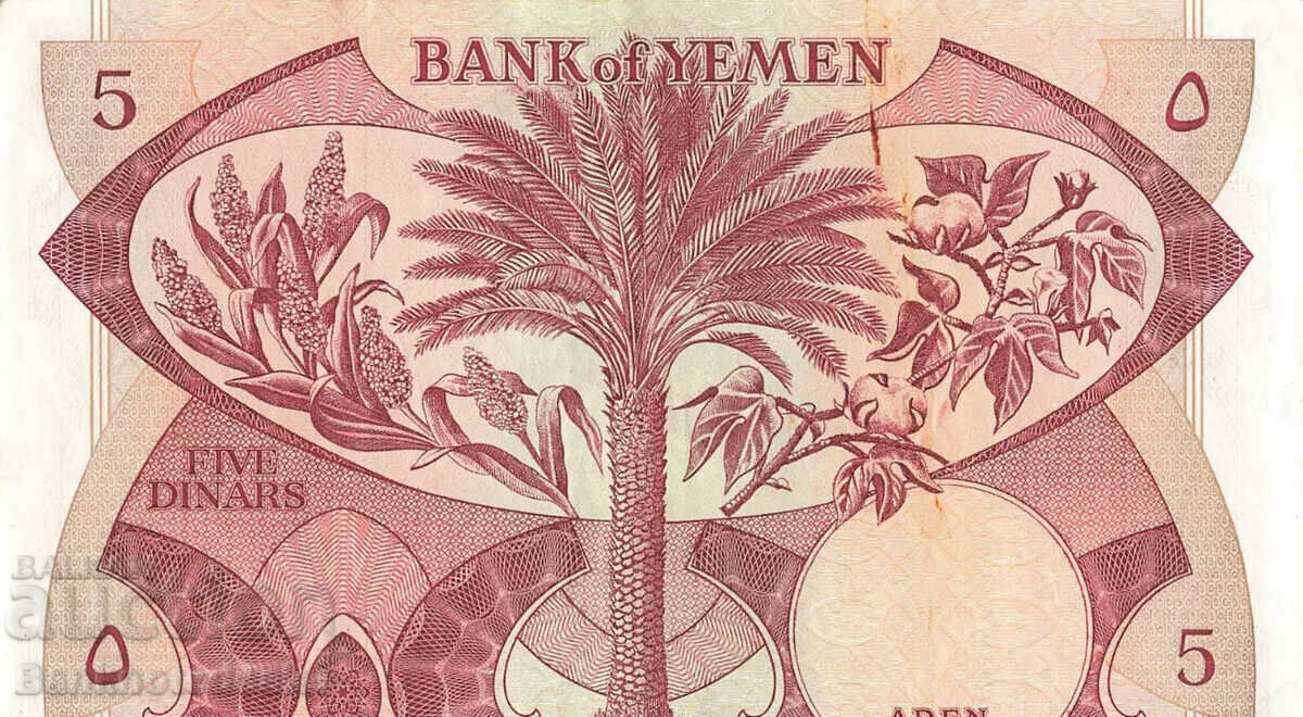Yemen (South Arabia) 5 Dinars 1984 Pick 8b with price 32.00 BGN | € 16.36 Yemen (South Arabia) 5 Dinars 1984 Pick 8b with price 32.00 BGN | € 16.36