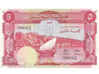 Yemen (South Arabia) 5 Dinars 1984 Pick 8b