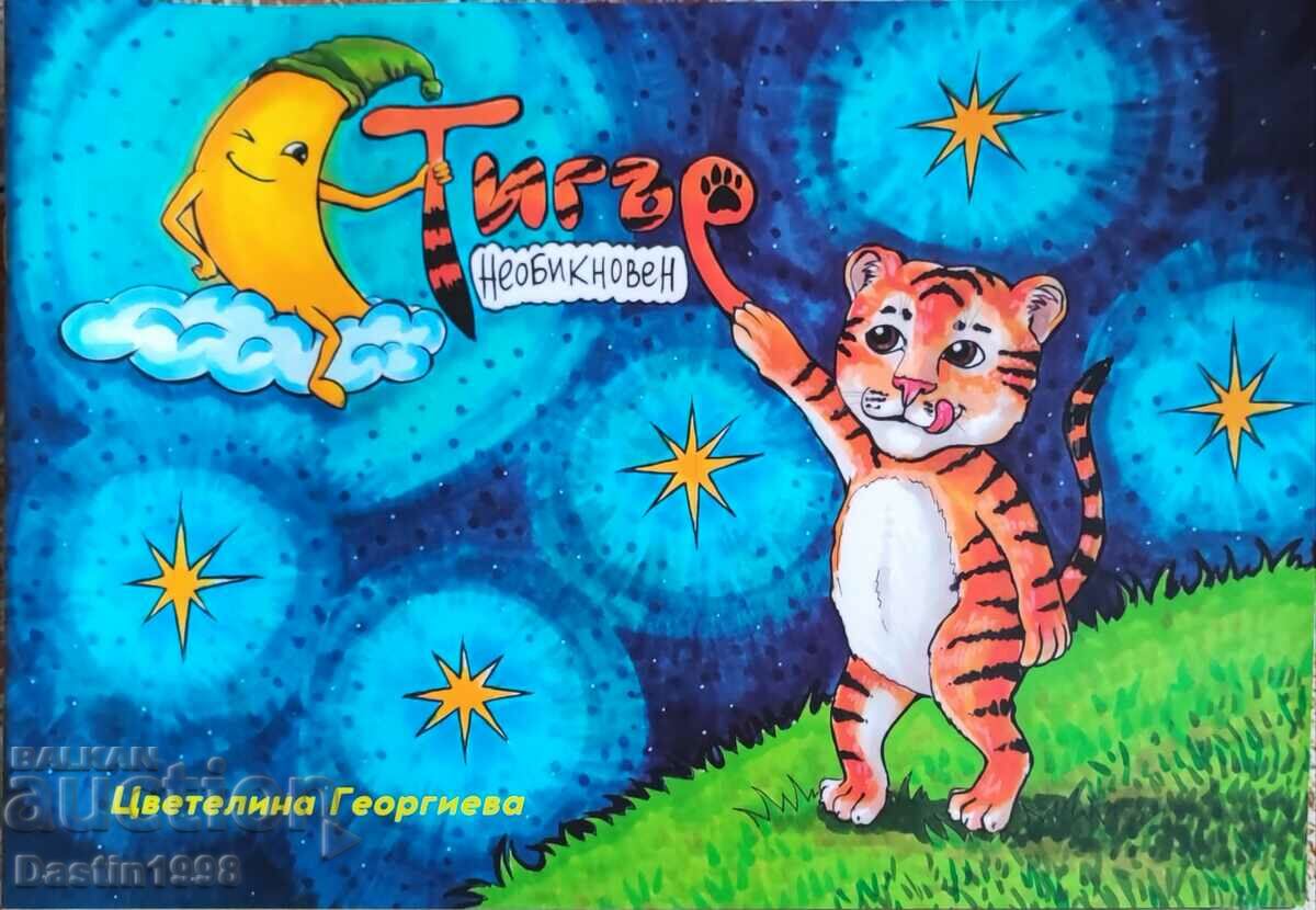 CHILDREN'S BOOK TIGER UNUSUAL FLOWER GEORGIEVA