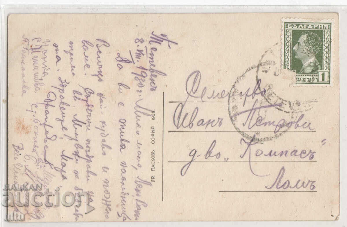 Bulgaria, Teteven, around the resort Ribaritsa, traveled with price 19.90 BGN | € 10.17