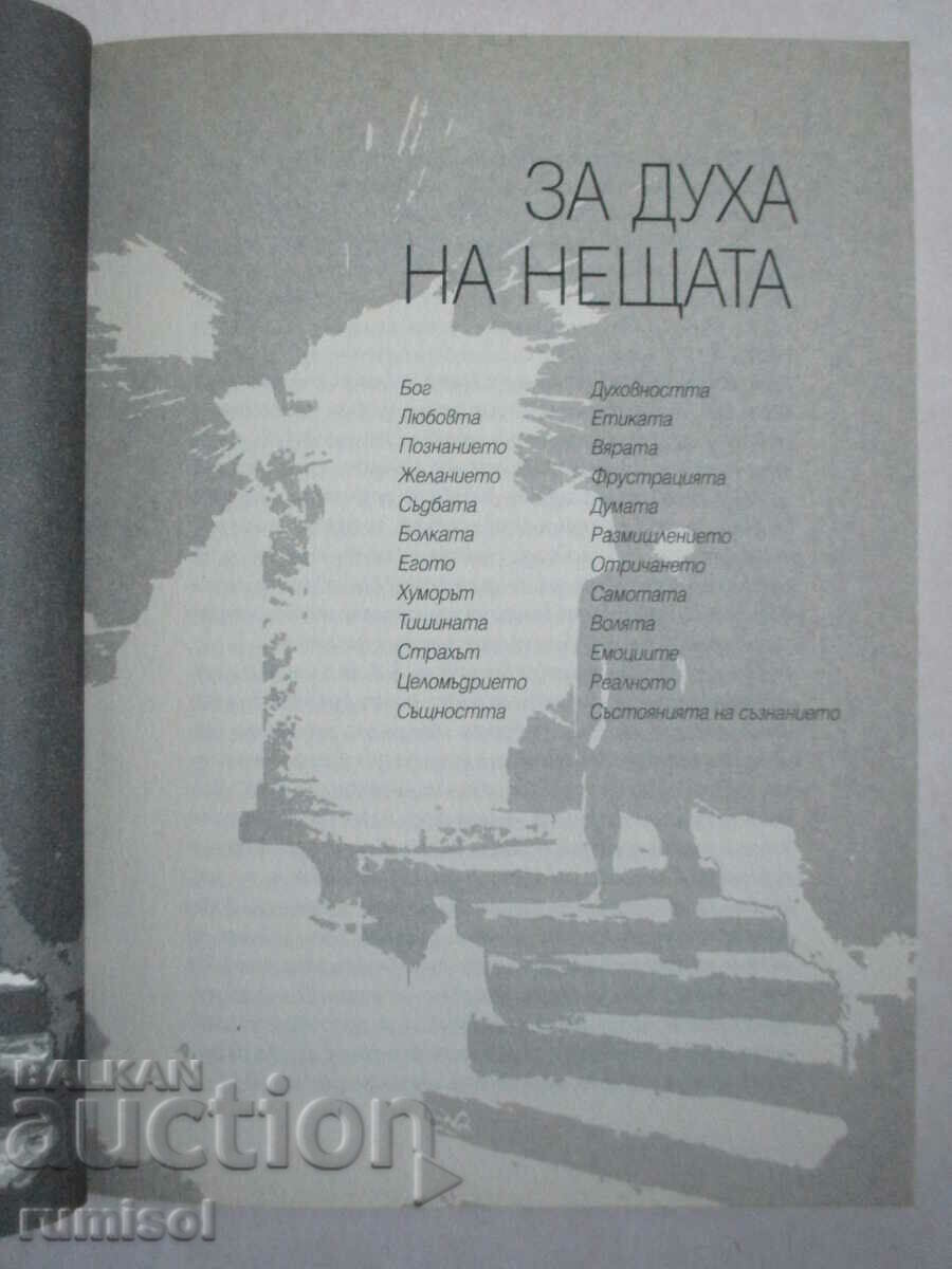 Auction  The Things I Learned from the East - Francisco López-Seivane