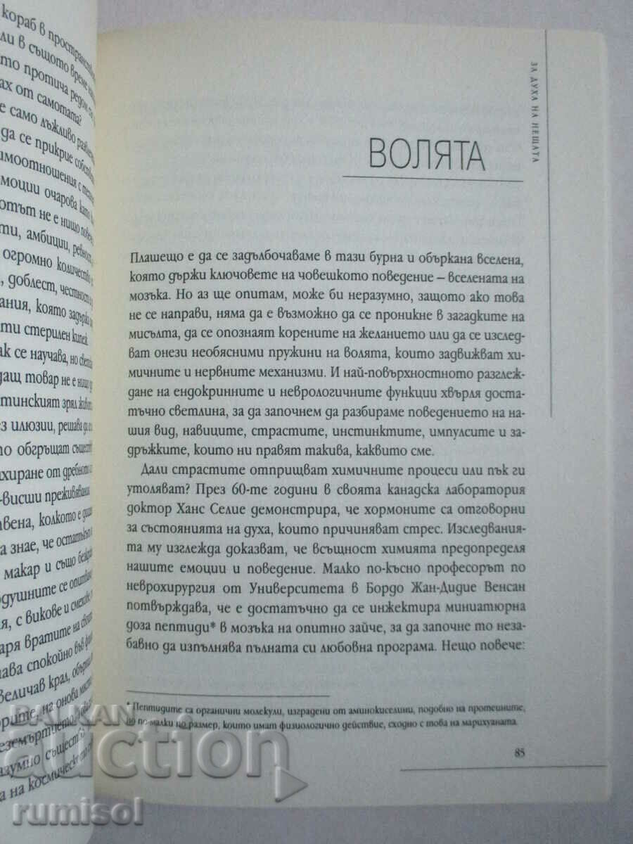 Delivery of The Things I Learned from the East - Francisco López-Seivane