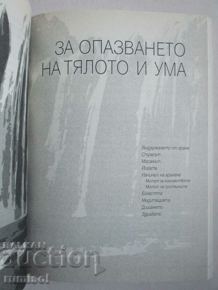 The Things I Learned from the East - Francisco López-Seivane - 5