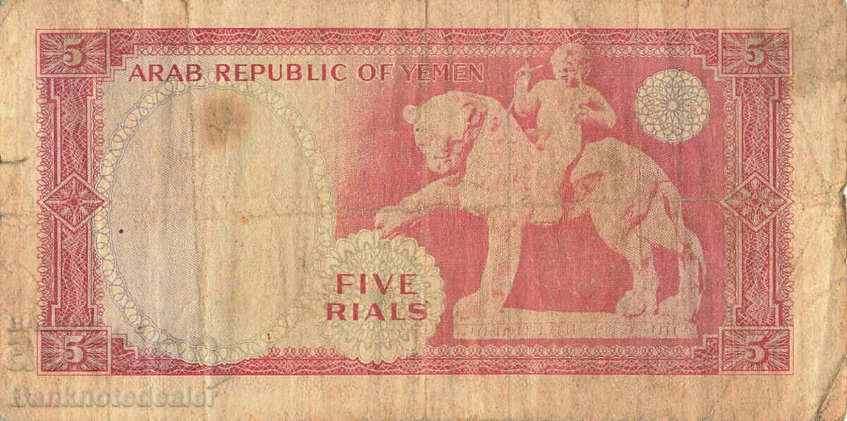 Yemen 5 Rials 1964 Pick 2b with price 40.00 BGN | € 20.45 Yemen 5 Rials 1964 Pick 2b with price 40.00 BGN | € 20.45