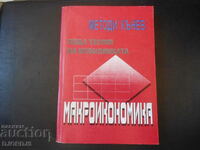 General theory of economics, MACROECONOMICS, Methods Kanev