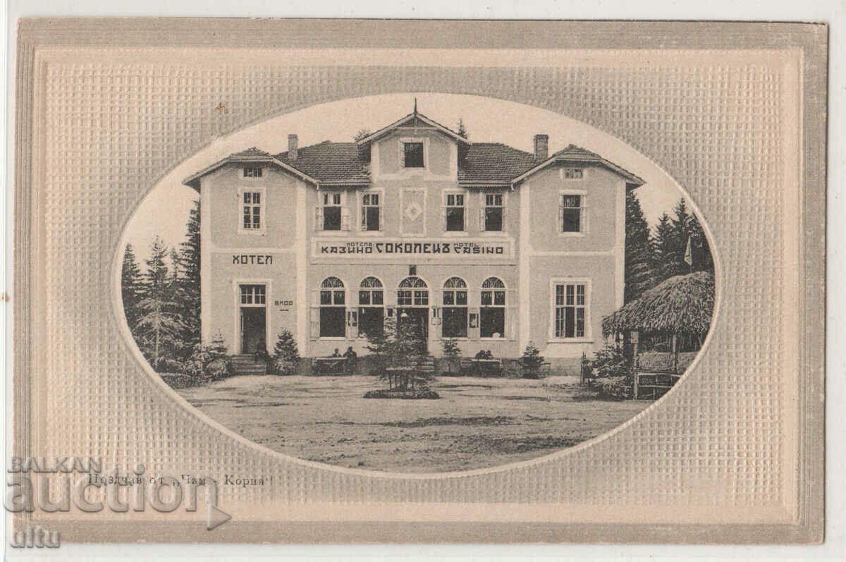 Bulgaria, Cham Koria, Casino Sokolets, traveled