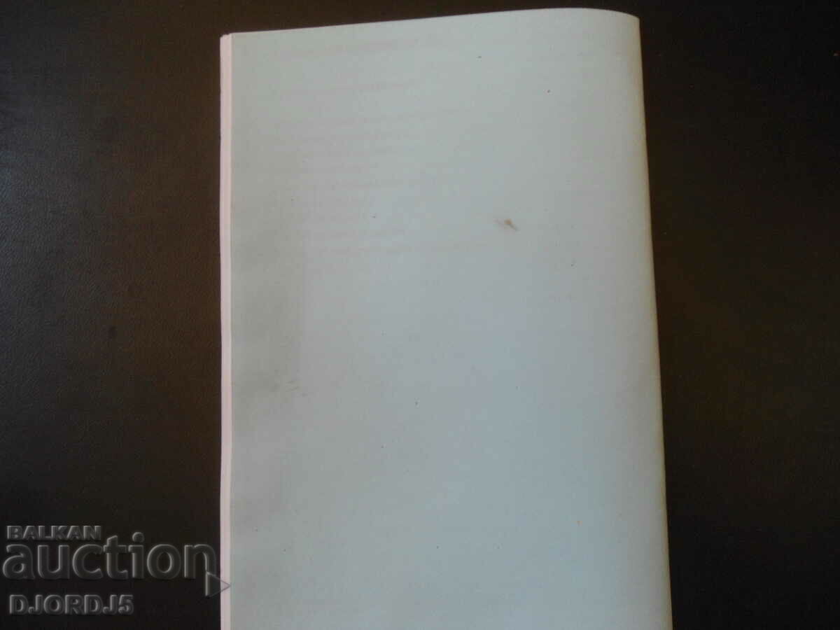 Delivery of Government Debt Management, Andrey Zahariev Delivery of Government Debt Management, Andrey Zahariev