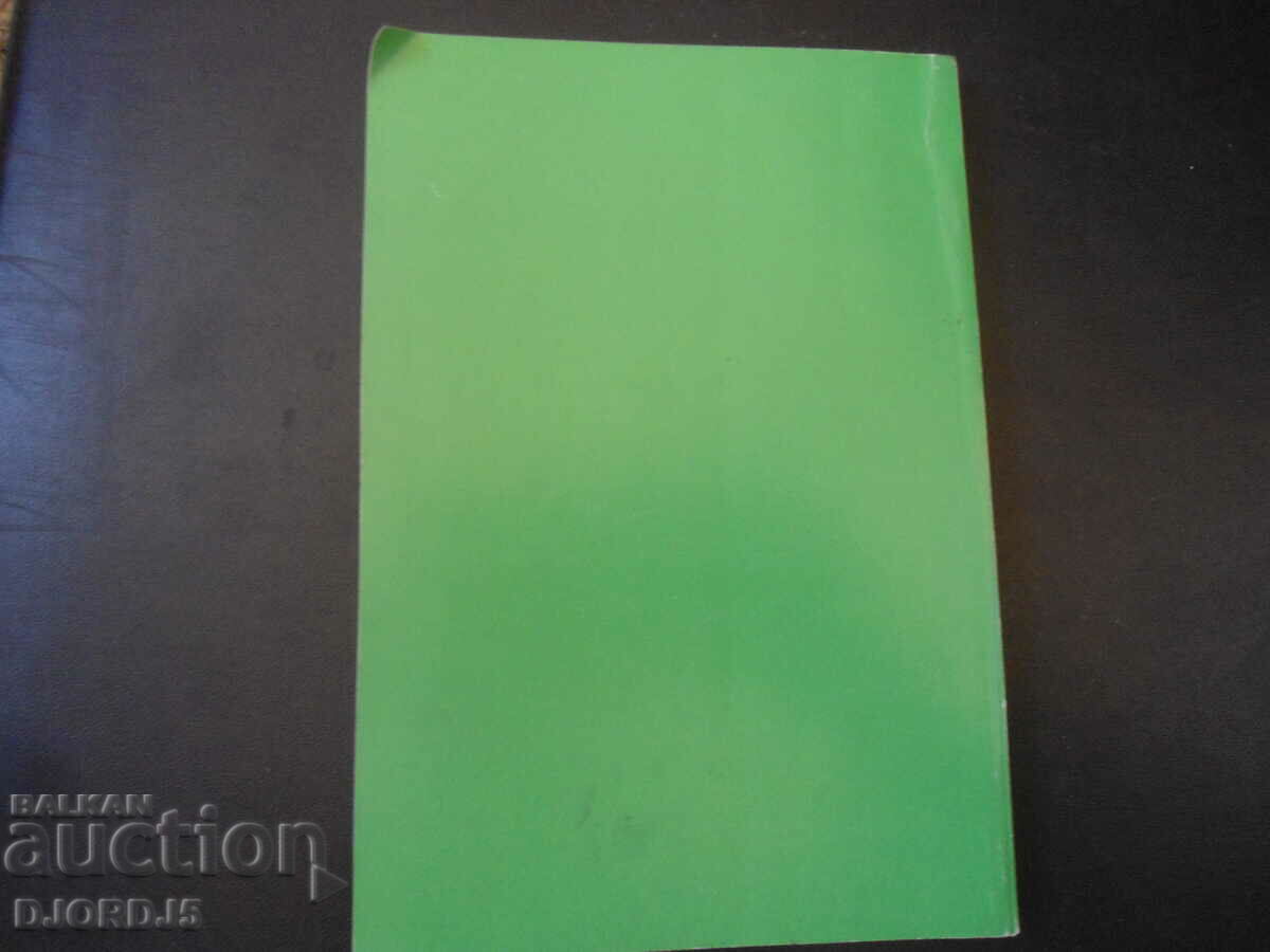 ΟΙΚΟΝΟΜΙΚΗ ΚΟΙΝΩΝΙΟΛΟΓΙΑ - 5 ΟΙΚΟΝΟΜΙΚΗ ΚΟΙΝΩΝΙΟΛΟΓΙΑ - 5