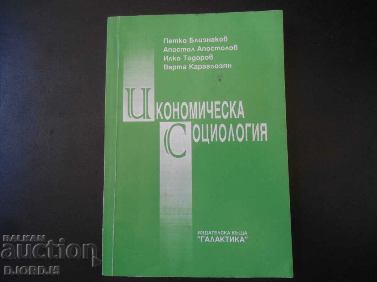 SOCIOLOGIE ECONOMICA